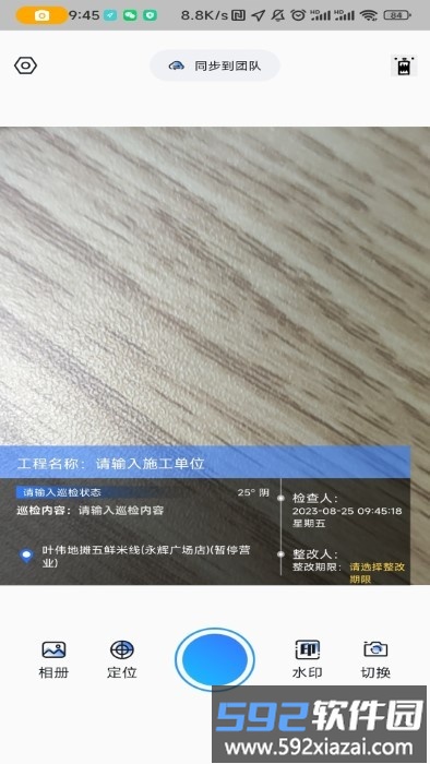 即刻水印相机app截图2