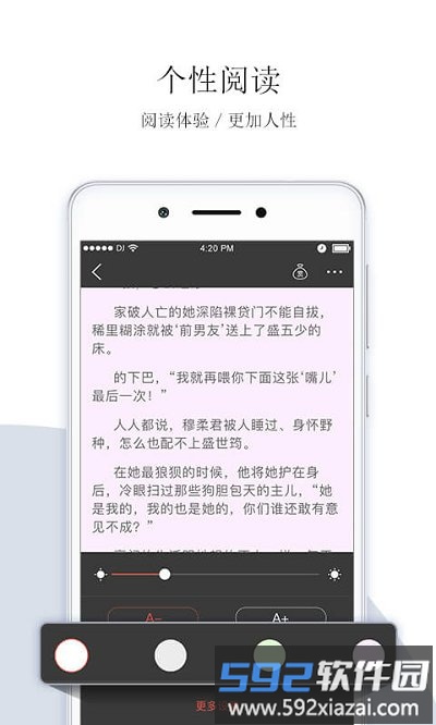 落初文学小说网截图3