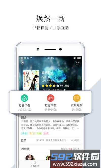 落初文学小说网截图4