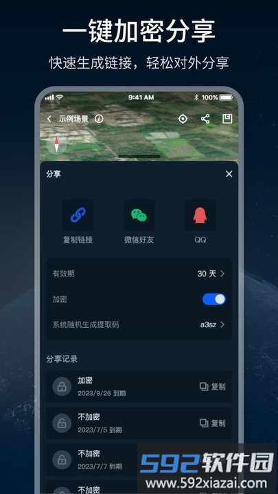 四维轻云平台官方版截图1