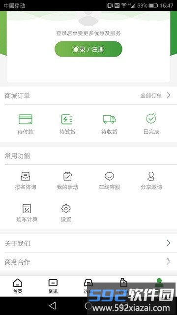 土豆新车官方版截图4