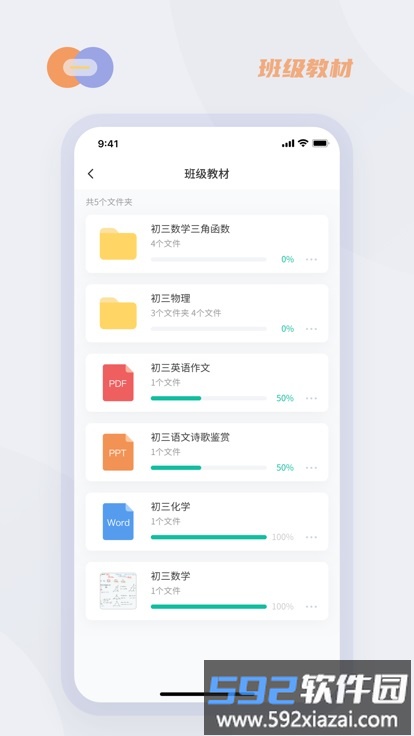 华心云学堂官方版截图2