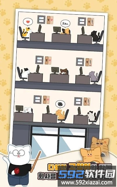 猫咪株式会社游戏截图3