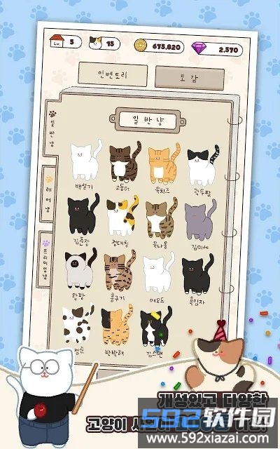猫咪株式会社游戏截图4