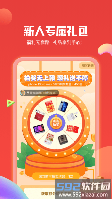 清仓猫软件截图4