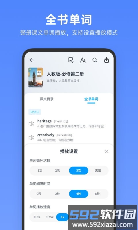 不学高中英语app(改名高中英语全册)截图3