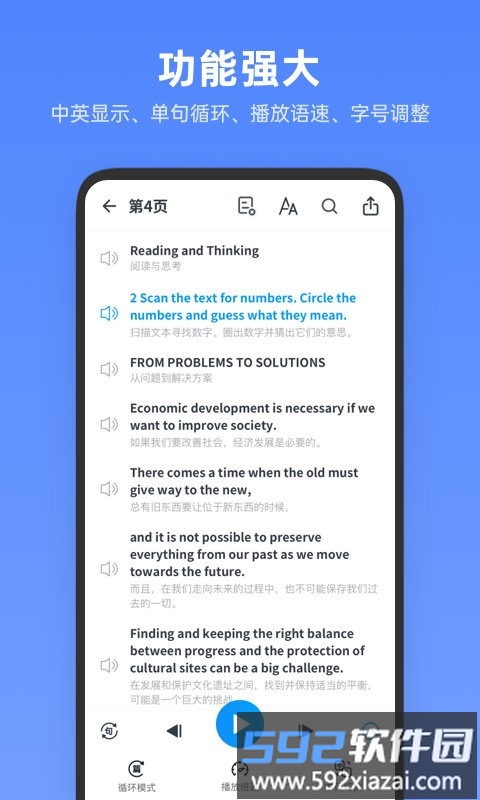 不学高中英语app(改名高中英语全册)截图4