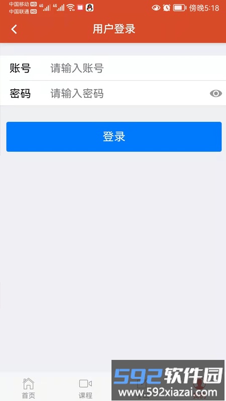 中才在线手机版截图2