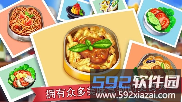 吃货餐厅模拟器最新版截图3