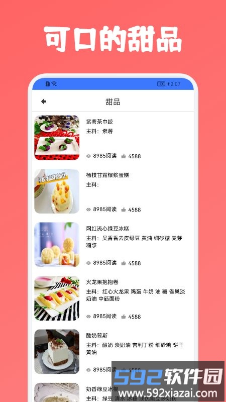 喵喵披萨美食制作截图2