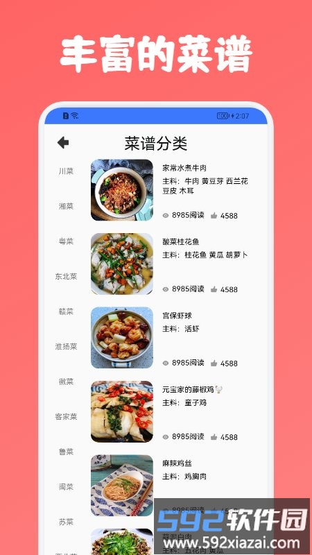 喵喵披萨美食制作截图3