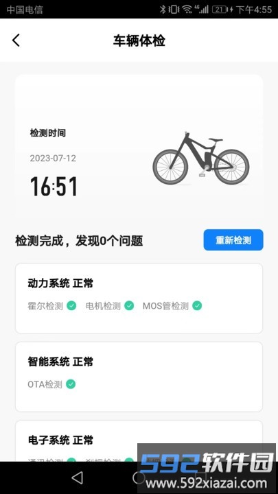 hibike骑行app截图1