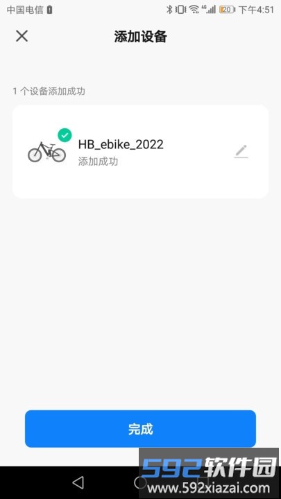 hibike骑行app截图2