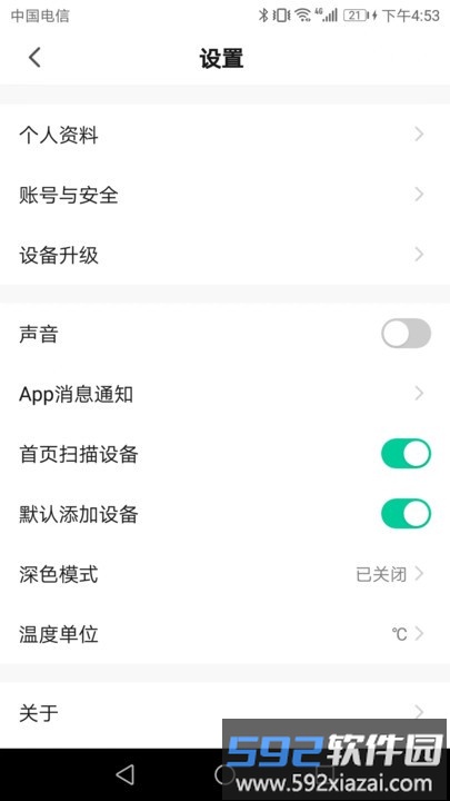 hibike骑行app截图3