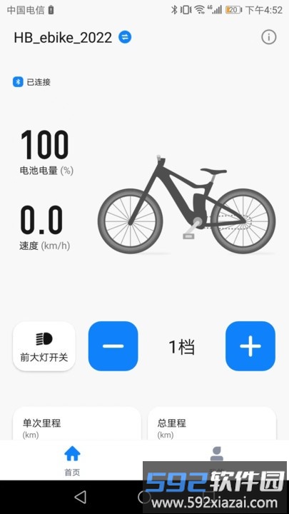 hibike骑行app截图4