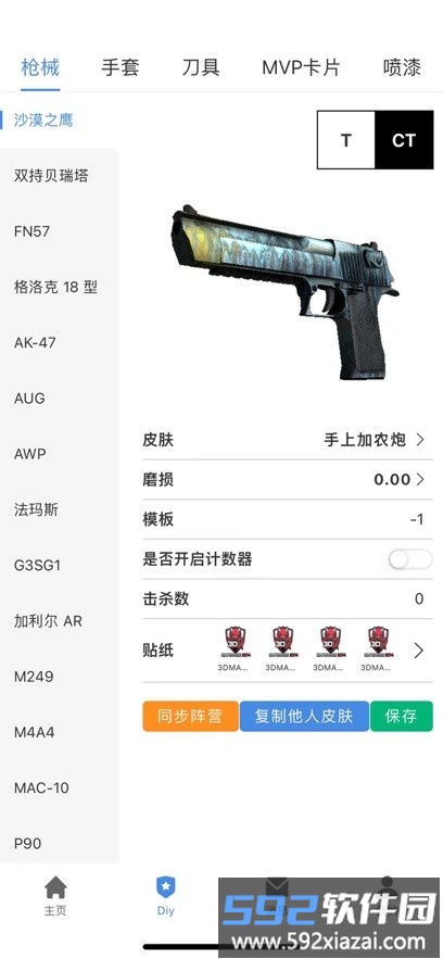 r0对战平台官方版下载