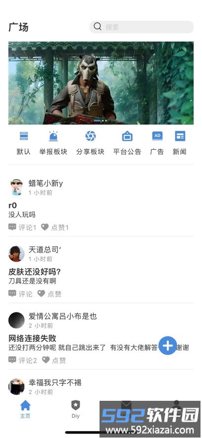 r0对战平台手机版截图4