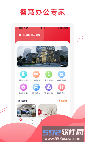 匠心荟app官方版截图1