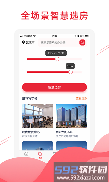 匠心荟app官方版截图2