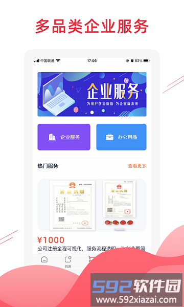 匠心荟app官方版截图3