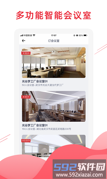 匠心荟app官方版截图4
