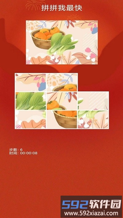 拼拼我最快游戏截图1