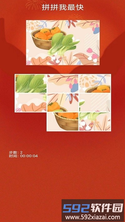 拼拼我最快游戏截图2