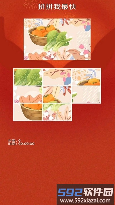 拼拼我最快游戏截图3