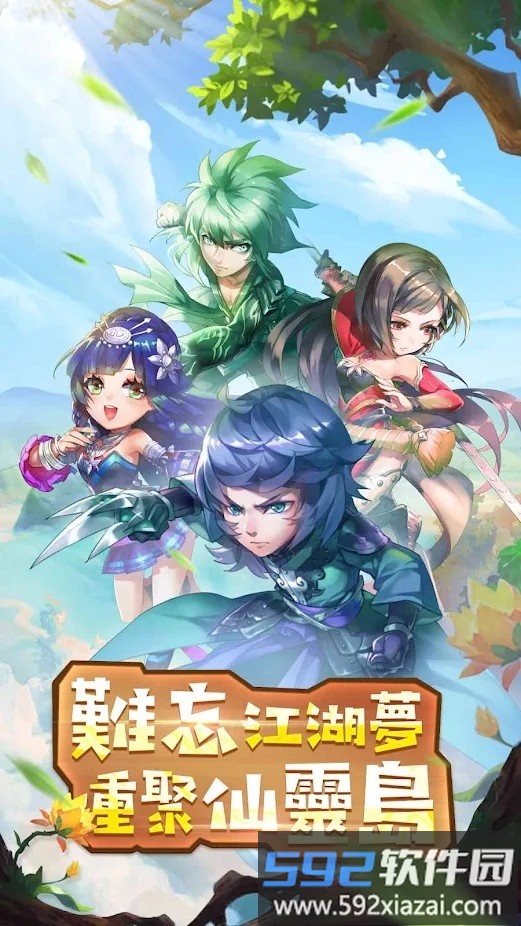 幻剑风云录游戏截图4