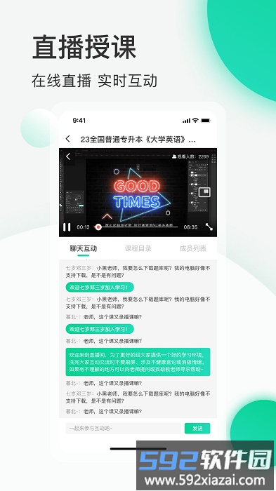 小黑课堂计算机二级题库软件截图2