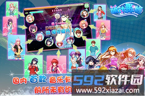 萌动歌姬手游截图2