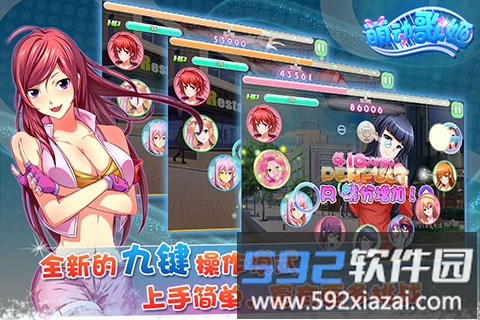 萌动歌姬手游截图3