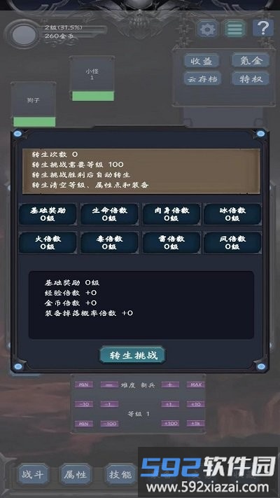 狗子放置2最新版截图2