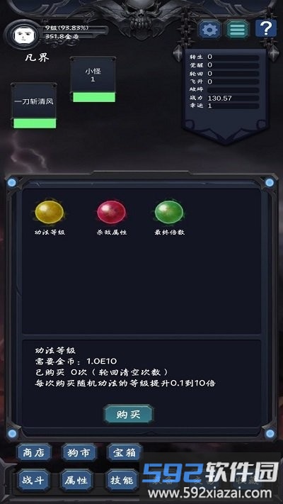 狗子放置2最新版截图3