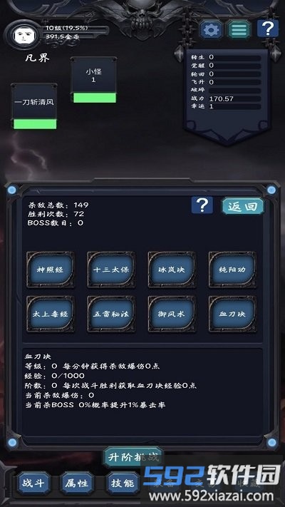 狗子放置2最新版截图4