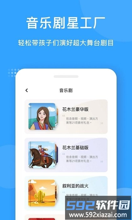 爱小艺教师端官方版截图1