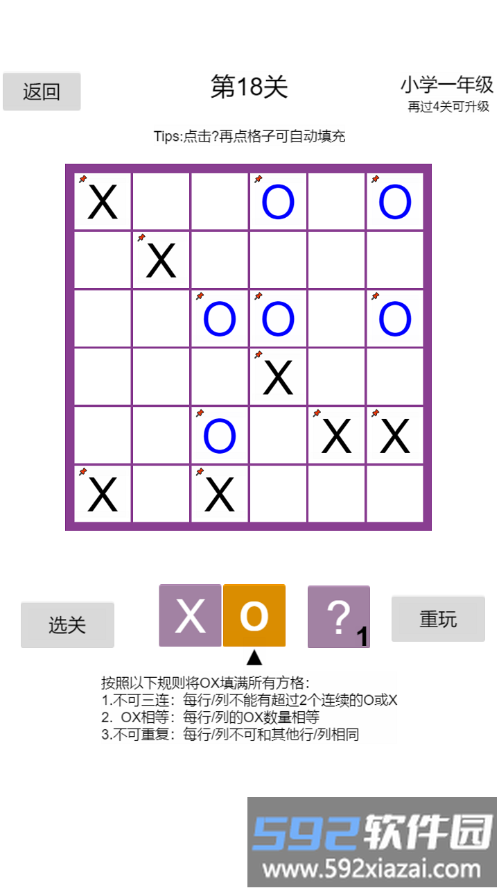 ox益智棋游戏截图1