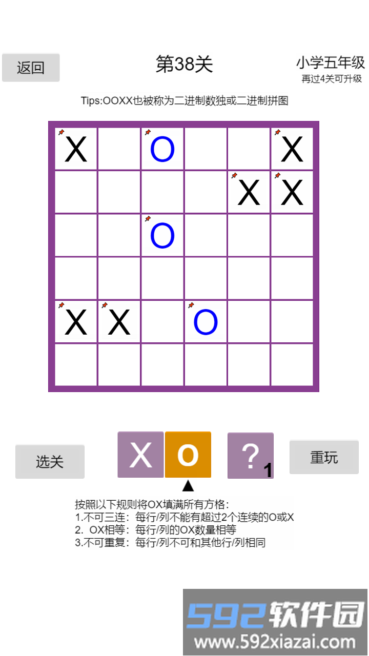 ox益智棋游戏截图3