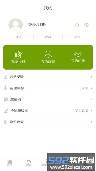 神韵安化官方版截图1