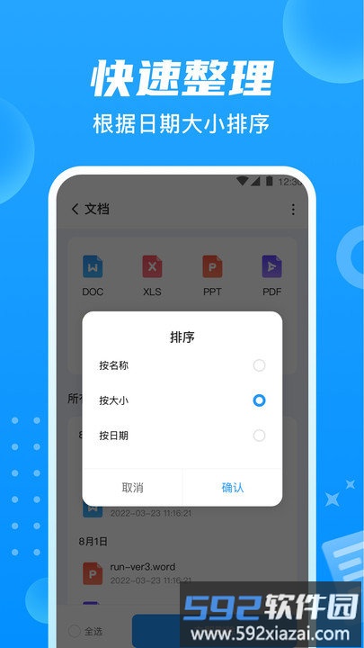 贴心文件管家app截图2