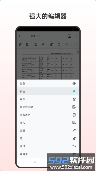 pdf全格式编辑器app截图2