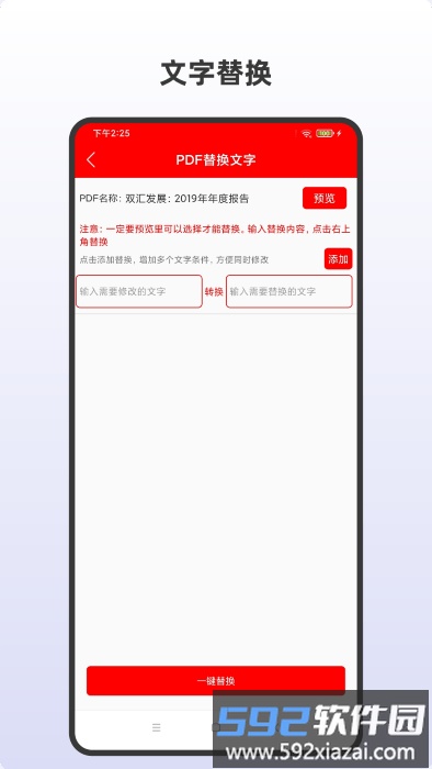 pdf全格式编辑器app截图3