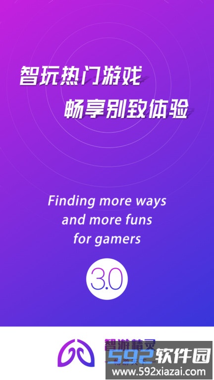 智游精灵app截图1