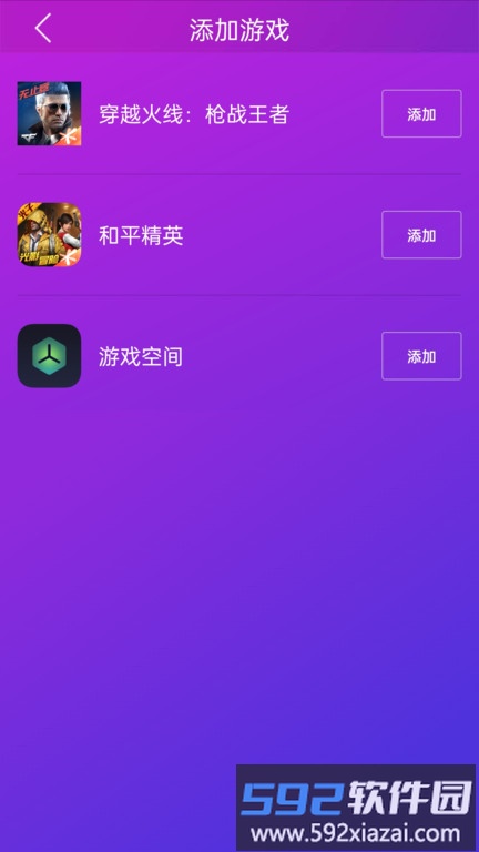 智游精灵app截图3