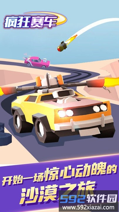 疯狂赛车手机版截图1