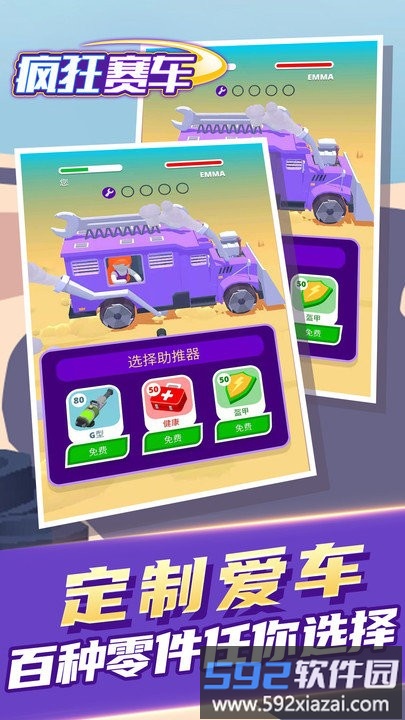 疯狂赛车手机版截图4