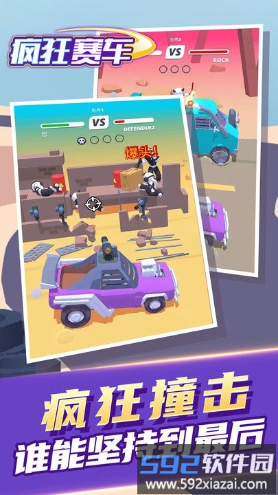 疯狂赛车手机版截图5