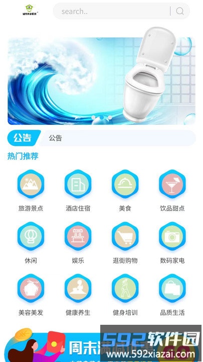 共享厕所软件截图1