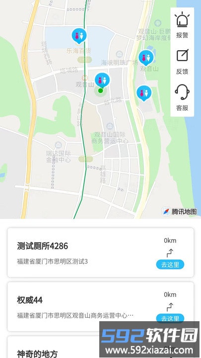 共享厕所软件截图2