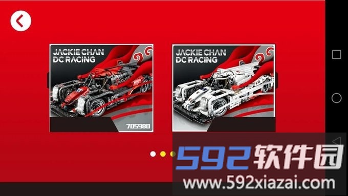 森宝积木官方版截图3
